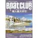 BOAT CLUB 2023 year 3 month number 