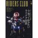  Rider's Club 2025 год 4 месяц номер 