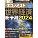  Ekono Mist 2024 год 1 месяц 2 день номер 