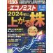  Ekono Mist 2023 год 12 месяц 12 день номер 