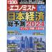  Ekono Mist 2023 год 12 месяц 19 день номер 