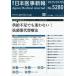  Япония .. новый .2025 год 7 месяц 5 день номер 