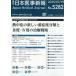  Япония .. новый .2025 год 7 месяц 19 день номер 