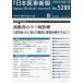  Япония .. новый .2025 год 8 месяц 30 день номер 