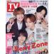  еженедельный TV гид ( Iwate * Akita * Yamagata версия ) 2024 год 3 месяц 8 день номер 
