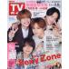  еженедельный TV гид ( Okayama * Kagawa * Ehime * Kochi ) 2024 год 3 месяц 8 день номер 
