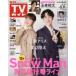 еженедельный TV гид ( Okayama * Kagawa * Ehime * Kochi ) 2025 год 5 месяц 9 день номер 
