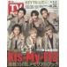  еженедельный TV гид ( Shizuoka версия ) 2025 год 10 месяц 24 день номер 