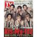  еженедельный TV гид ( Ishikawa * Toyama * Fukui версия ) 2025 год 10 месяц 24 день номер 