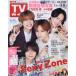  еженедельный TV гид ( Nagano * Niigata версия ) 2024 год 3 месяц 8 день номер 
