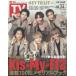  еженедельный TV гид ( Nagano * Niigata версия ) 2025 год 10 месяц 24 день номер 