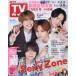  еженедельный TV гид ( Kansai версия ) 2024 год 3 месяц 8 день номер 