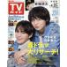  еженедельный TV гид ( Kansai версия ) 2025 год 4 месяц 25 день номер 