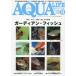  ежемесячный aqua жизнь 2026 год 9 месяц номер 