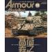 Armour Modelling 2026 год 11 месяц номер 
