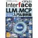 Inter face( интерфейс ) 2026 год 2 месяц номер 
