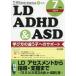 LD,ADHD&ASD 2026 год 7 месяц номер 