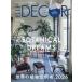 ELLE DECOR( L * декоративный элемент ) 2026 год 6 месяц номер 