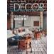 ELLE DECOR( L * декоративный элемент ) 2026 год 8 месяц номер 