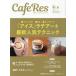 CAFERES 2026 год 5 месяц номер 