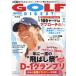  Golf большой je -тактный 2026 год 8 месяц номер 