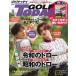 GOLF TODAY( Golf Today ) 2026 год 8 месяц номер 