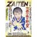 ZAITEN 2026 год 6 месяц номер 
