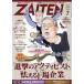 ZAITEN 2026 год 7 месяц номер 