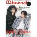 CD journal 2026 год 8 месяц номер 