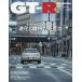 GT-R MAGAZINE(ji- чай a2026 год 3 месяц номер 