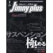 Jimny plus( Jimny плюс ) 2026 год 9 месяц номер 