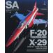 Scale Aviation 2026 год 11 месяц номер 