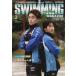  плавание * журнал 2026 год 2 месяц номер 