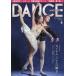  Dance журнал 2026 год 6 месяц номер 
