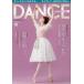  Dance журнал 2026 год 10 месяц номер 