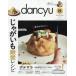 dancyu( Dan chuu) 2026 год 10 месяц номер 