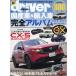  Driver больше .2026 год 7 месяц номер 