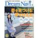 DreamNavi 2026 год 11 месяц номер 