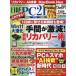  Nikkei PC21 2026 год 7 месяц номер 