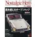 �m�X�^���W�b�N�q�[���[�@�Q�O�Q�U�N�W����