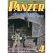 PANZER( брюки .-) 2026 год 4 месяц номер 