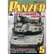 PANZER( брюки .-) 2026 год 5 месяц номер 