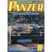 PANZER( брюки .-) 2026 год 8 месяц номер 