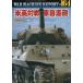 PANZER больше .2026 год 11 месяц номер 