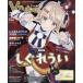 VTuber стиль 2026 год 7 месяц номер 