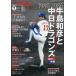 Baseball журнал больше .2026 год 9 месяц номер 