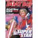 BOATBoy( лодка Boy ) 2026 год 6 месяц номер 