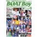 BOATBoy( лодка Boy ) 2026 год 9 месяц номер 