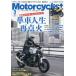 Motorcyclist 2026 год 3 месяц номер 