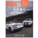 Motor Magazine 2026 год 5 месяц номер 